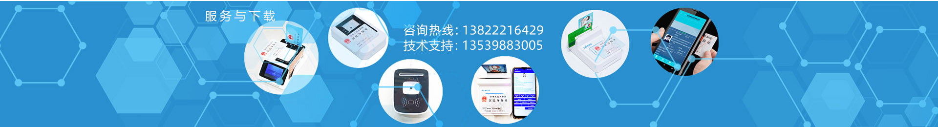 SDK二次開發(fā)包和軟件下載