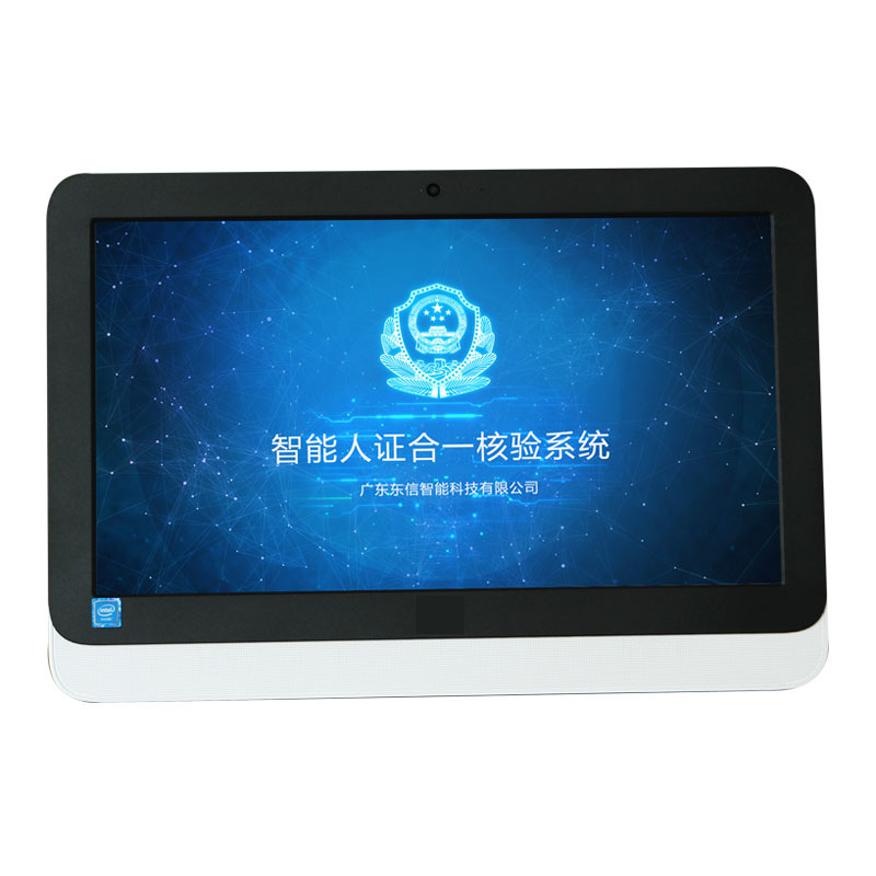 EST-R3臺式人證識別系統