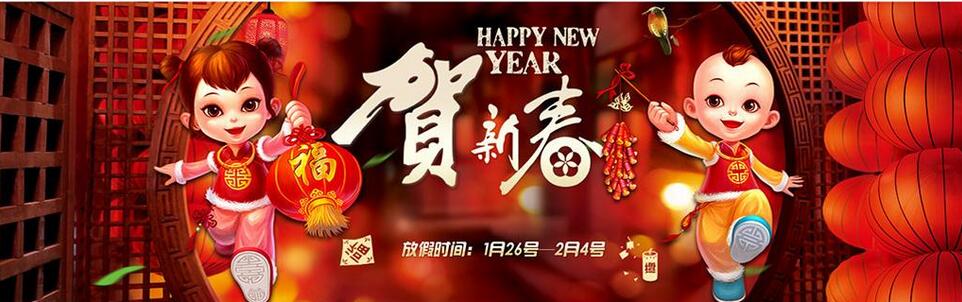 東信公司2017年春節放假通知 東信公司2017年春節放假通知