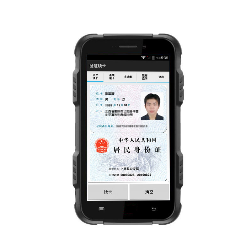 J20智能手持式身份證閱讀器