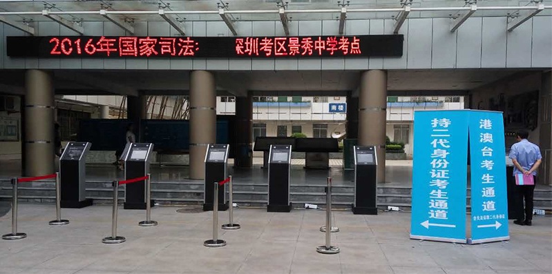 司法考試智能人證比對系統(tǒng)應(yīng)用解決方案 司法考試智能人證比對系統(tǒng)應(yīng)用解決方案