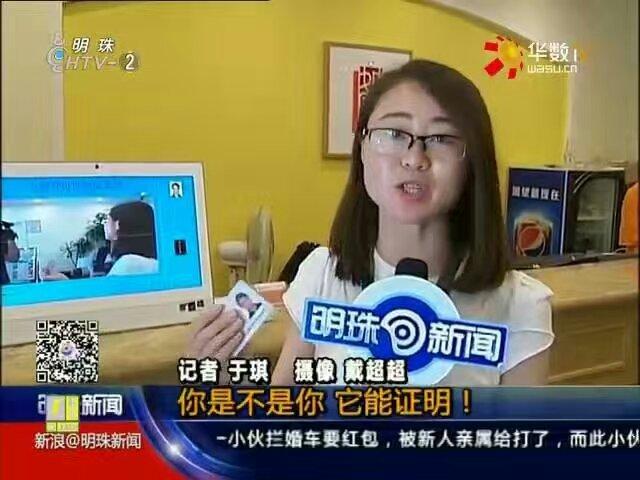2016年杭州G20峰會使用人證合一核驗系統(tǒng)