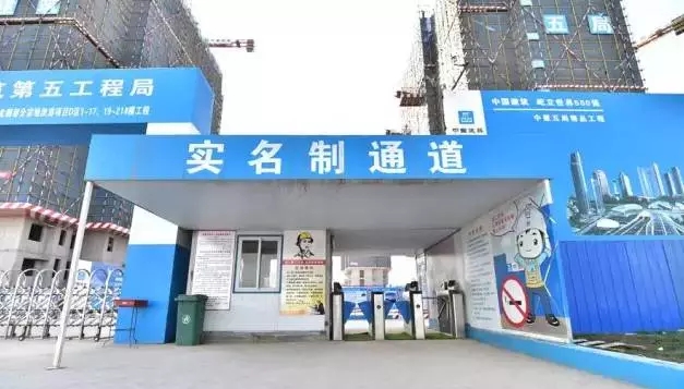 建筑行業實名制備案
