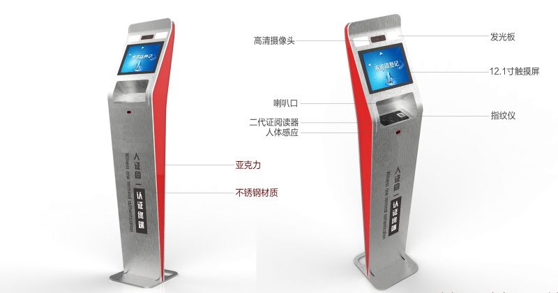 廣東東信智能科技有限公司EST-F2立式訪客機