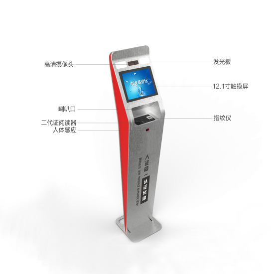 EST-F2立式訪客機