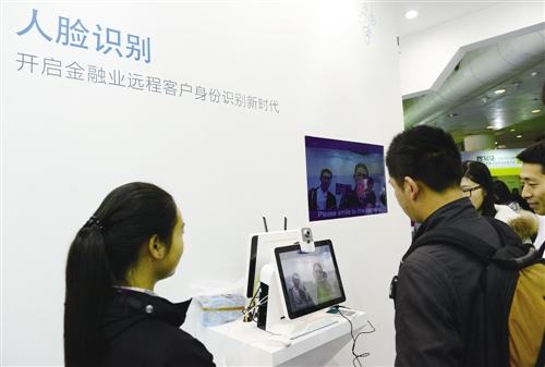 銀行金融遠(yuǎn)程開戶使用人證合一核驗系統(tǒng)