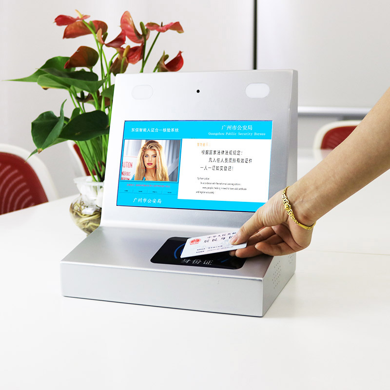 EST-R6臺式人證合一核驗終端