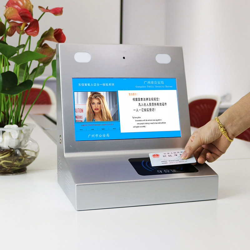 EST-R6臺式人證合一核驗終端