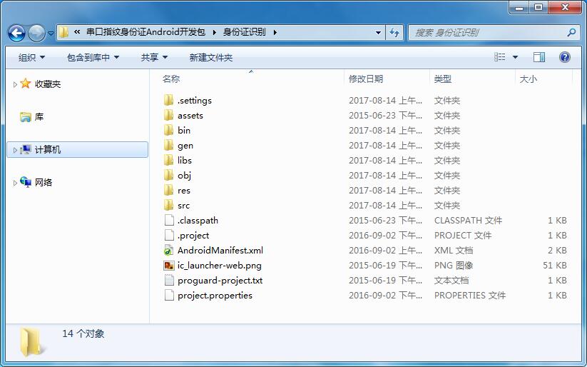 身份證閱讀器Android安卓串口SDK通用二次開發(fā)包接口 身份證閱讀器Android安卓串口SDK通用二次開發(fā)包接口