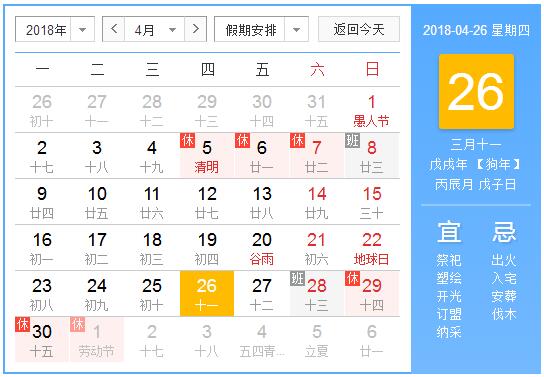 東信公司2018年五一勞動節放假通知 東信公司2018年五一勞動節放假通知