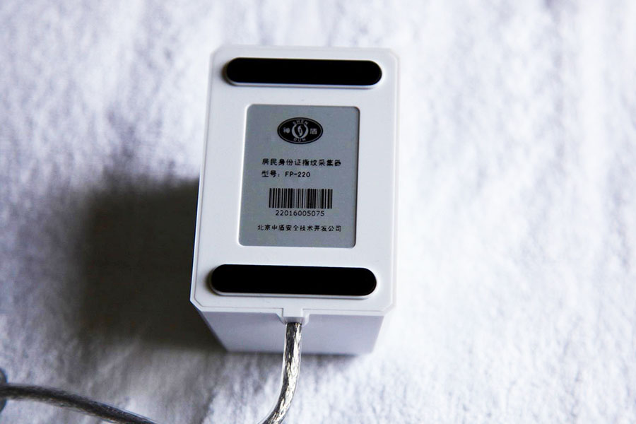 神盾FP-220居民身份證指紋采集器 神盾FP-220居民身份證指紋采集器