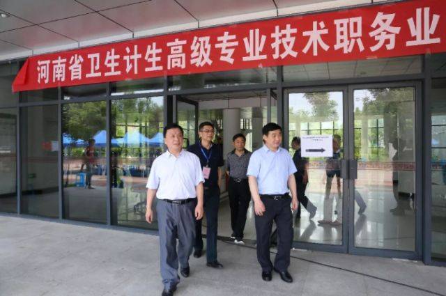 河南衛(wèi)生計生高級專業(yè)技術職務業(yè)務水平考試