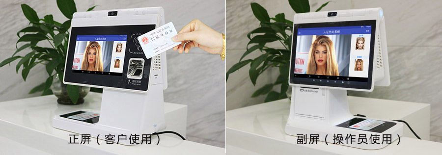 東信智能人證識別管理系統(tǒng)實物圖