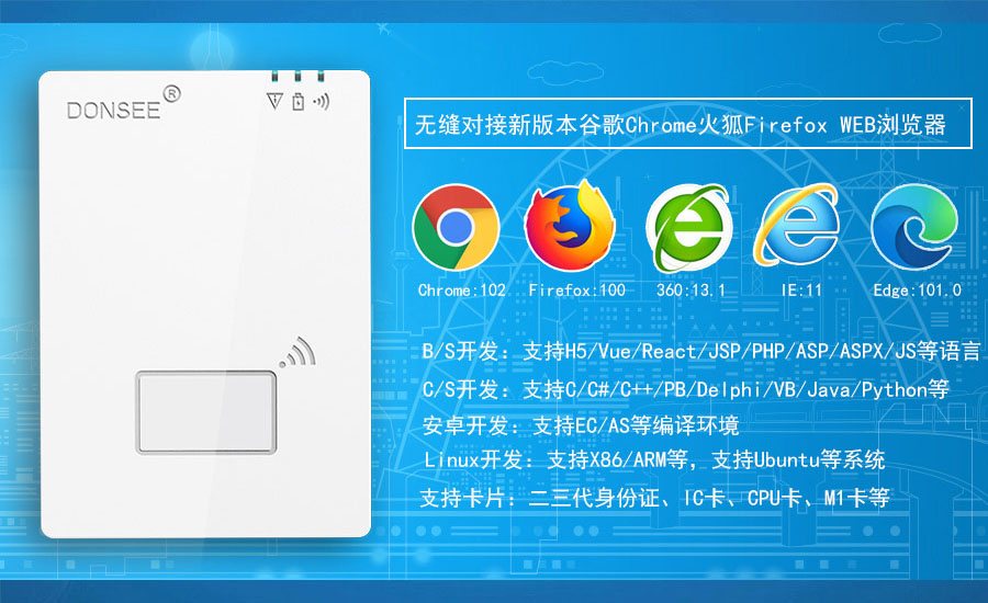 港澳臺居民居住證身份證機讀信息規范