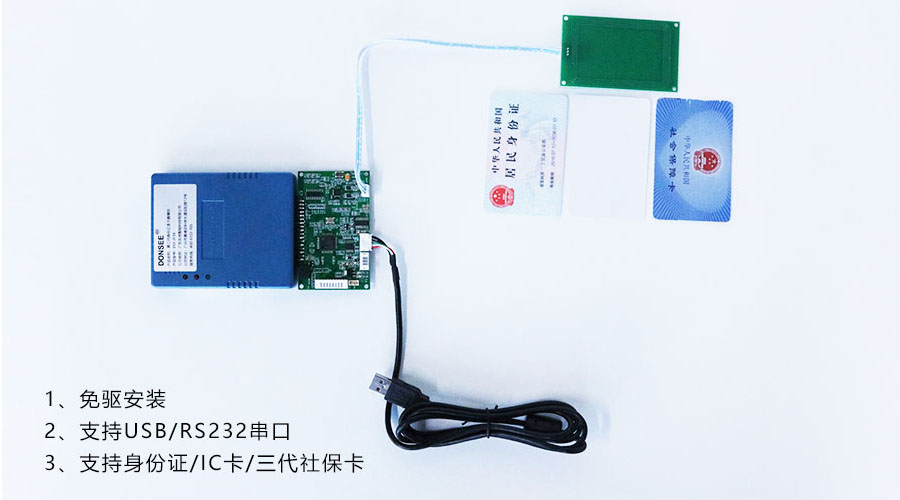 公安部身份證閱讀器SAM模塊照片 公安部身份證閱讀器SAM模塊照片