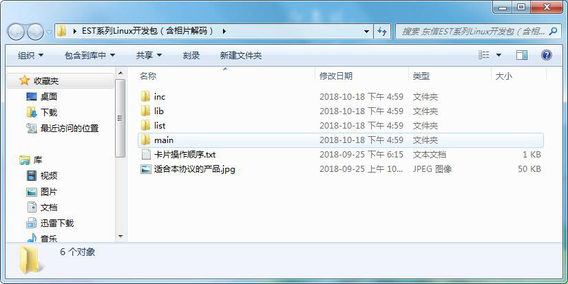 烏班圖（ubuntu ）Linux系統身份證閱讀器開發包