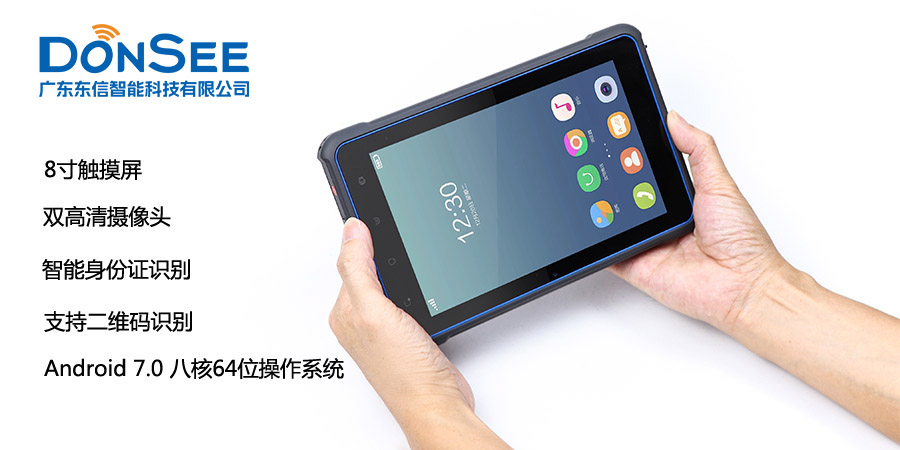 廣東東信智能科技有限公司EST-P20手持平板式身份證人臉識別系統 廣東東信智能科技有限公司EST-P20手持平板式身份證人臉識別系統