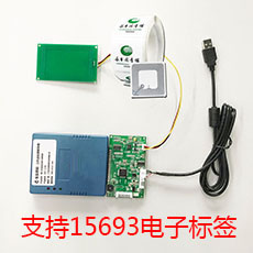 身份證+ISO15693電子標(biāo)簽多功能模組