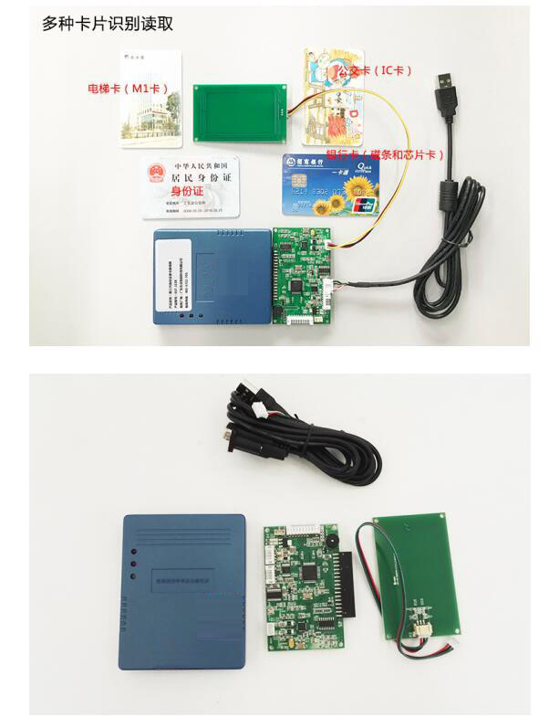 身份證+ISO15693電子標簽多功能模組