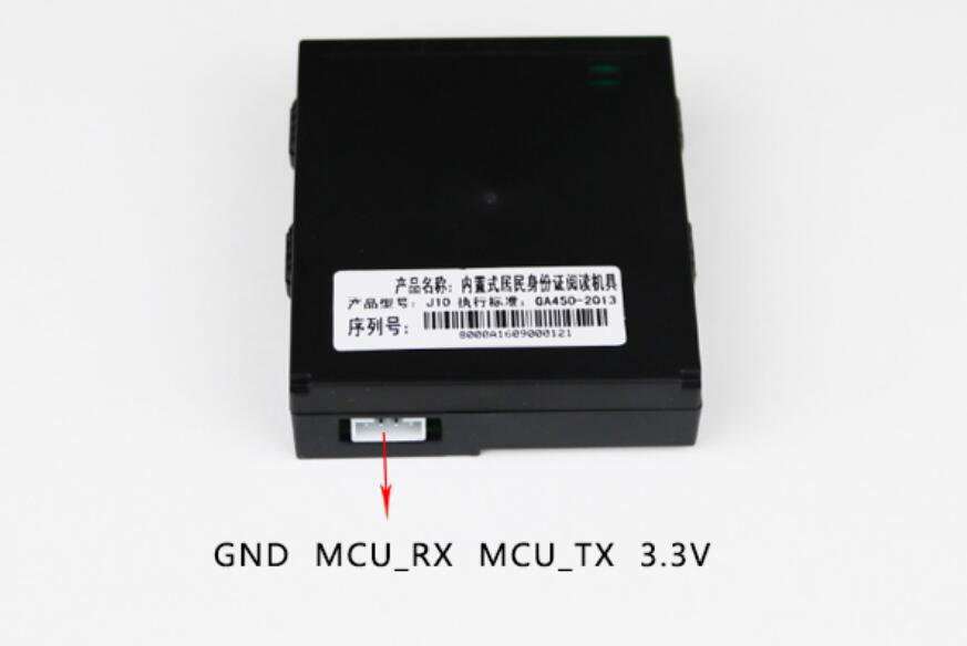 東信J10內(nèi)置式居民身份證閱讀機(jī)具接口線序圖