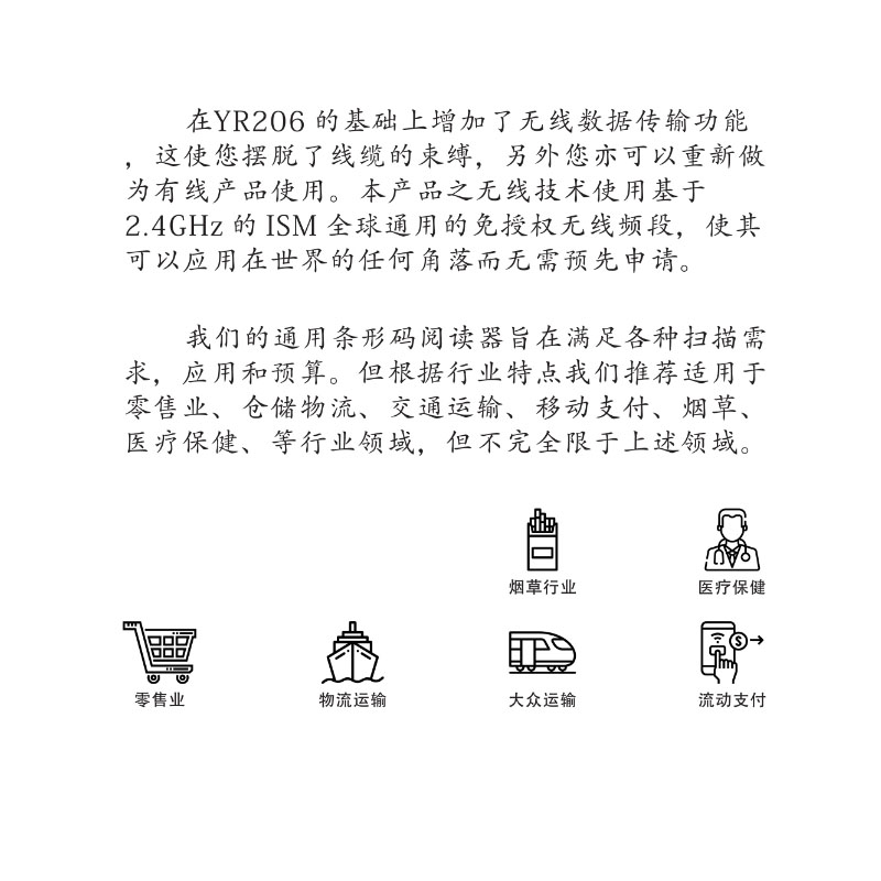 EST-YR208條碼掃描槍