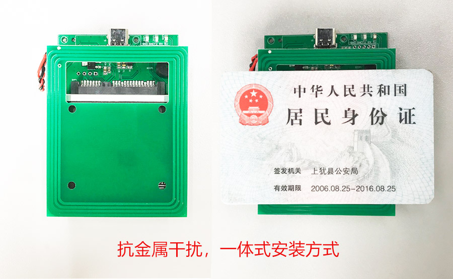 抗金屬干擾一體式安裝方式效果圖 抗金屬干擾一體式安裝方式效果圖