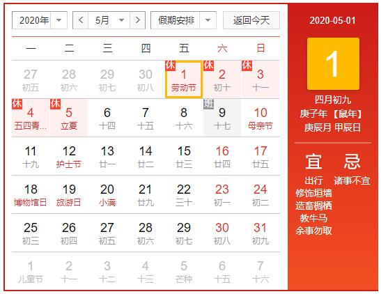 五一勞動節放假通知 五一勞動節放假通知