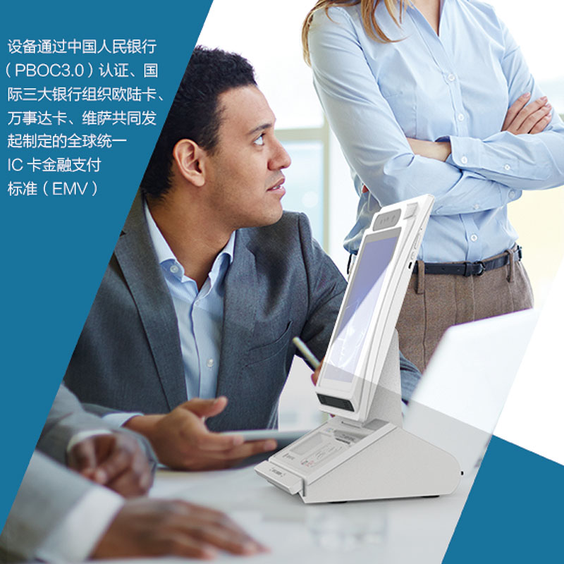 醫保電子憑證終端（身份證+社保+二維碼+人臉識別）