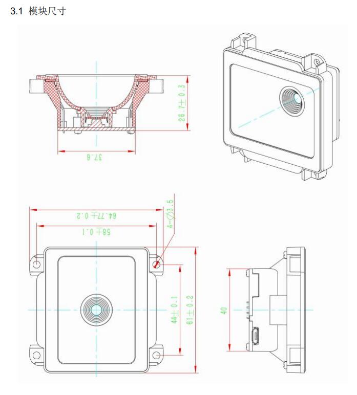 二維碼模塊產品尺寸圖 二維碼模塊產品尺寸圖