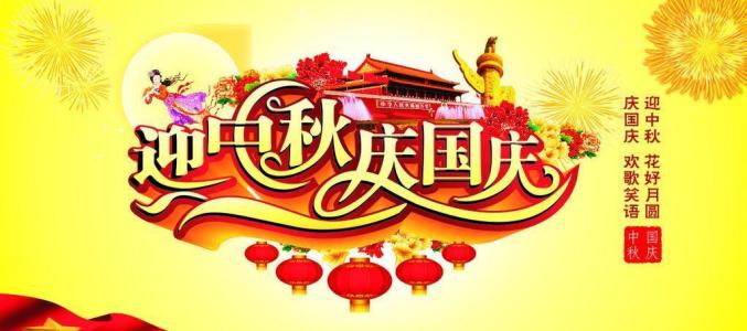 東信公司2020年中秋節、國慶節放假通知 東信公司2020年中秋節、國慶節放假通知