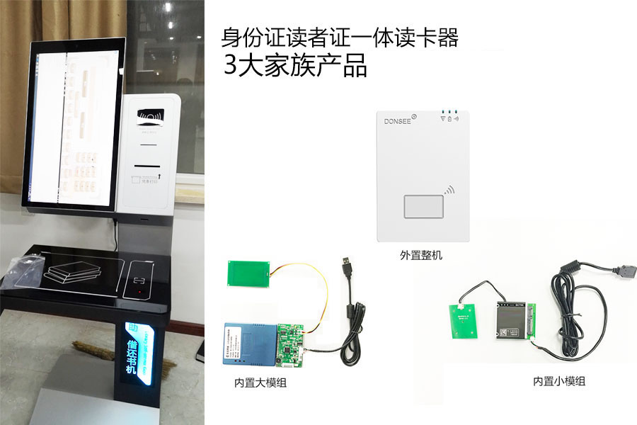 身份證讀者證一體讀卡器產品實物圖 身份證讀者證一體讀卡器產品實物圖