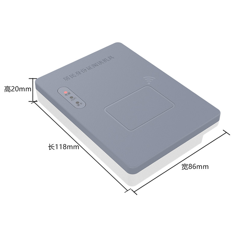 EST-100U臺式居民身份證閱讀機具