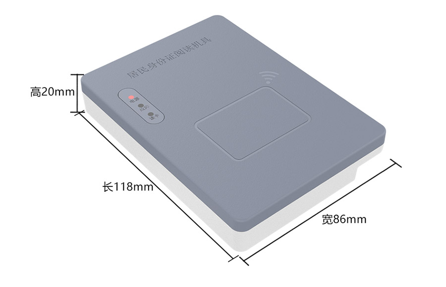 廣東東信智能科技有限公司EST-100U臺式居民身份證閱讀機具EST-100U產品尺寸圖 廣東東信智能科技有限公司EST-100U臺式居民身份證閱讀機具EST-100U產品尺寸圖