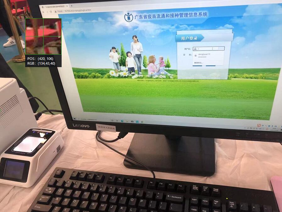 廣東省疫苗流通和接種管理信息系統 廣東省疫苗流通和接種管理信息系統