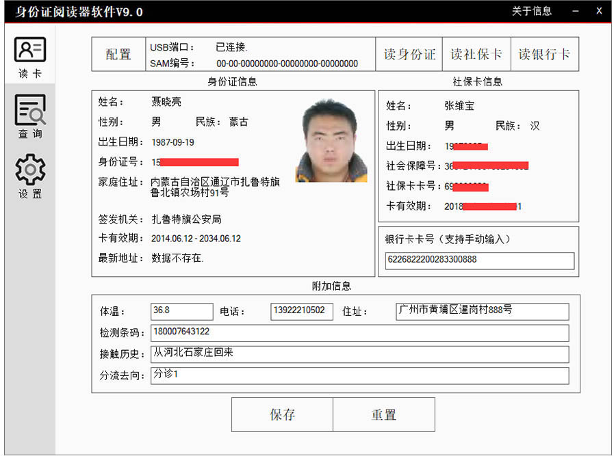 廣東東信智能科技有限公司EST-100軟件功能圖 廣東東信智能科技有限公司EST-100軟件功能圖