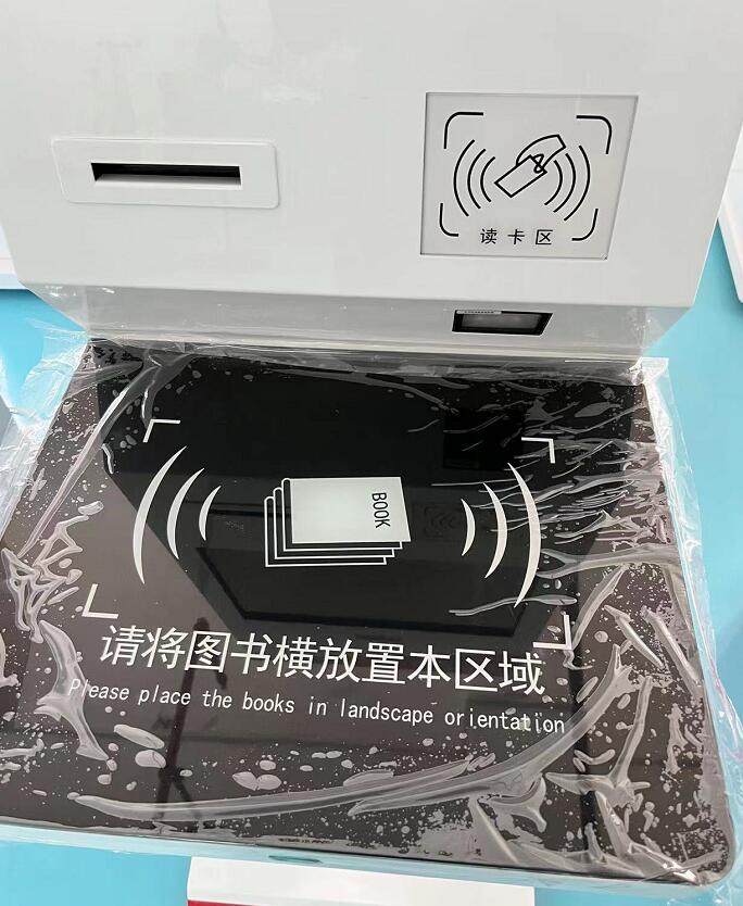 圖書借閱終端機讀取圖書電子標簽