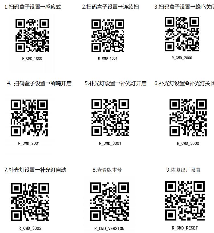 廣東東信智能科技有限公司EST-R306掃碼墩:一維碼二維收款專用掃碼平臺 廣東東信智能科技有限公司EST-R306掃碼墩:一維碼二維收款專用掃碼平臺