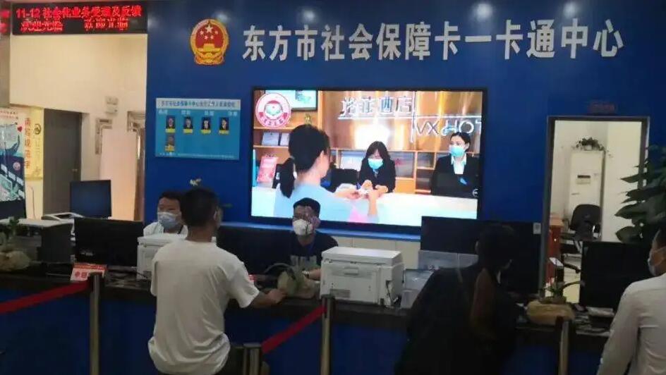 東方市社會保障卡一卡通中心