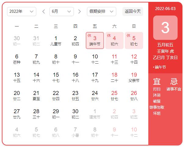 東信公司2022年端午節放假通知 東信公司2022年端午節放假通知