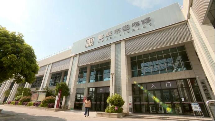 婁底市婁星區月塘東街體育公園文化中心婁底市圖書館 婁底市婁星區月塘東街體育公園文化中心婁底市圖書館