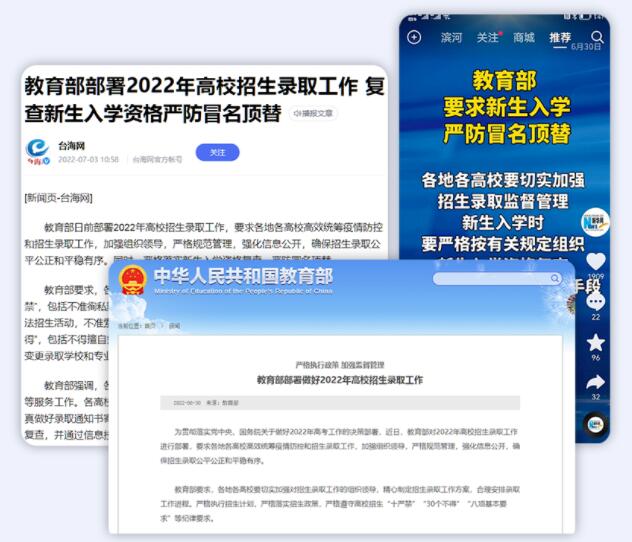 東信智能新生報(bào)到身份自助核驗(yàn)解決方案 東信智能新生報(bào)到身份自助核驗(yàn)解決方案