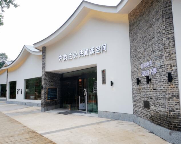 許韻蘭公共閱讀空間