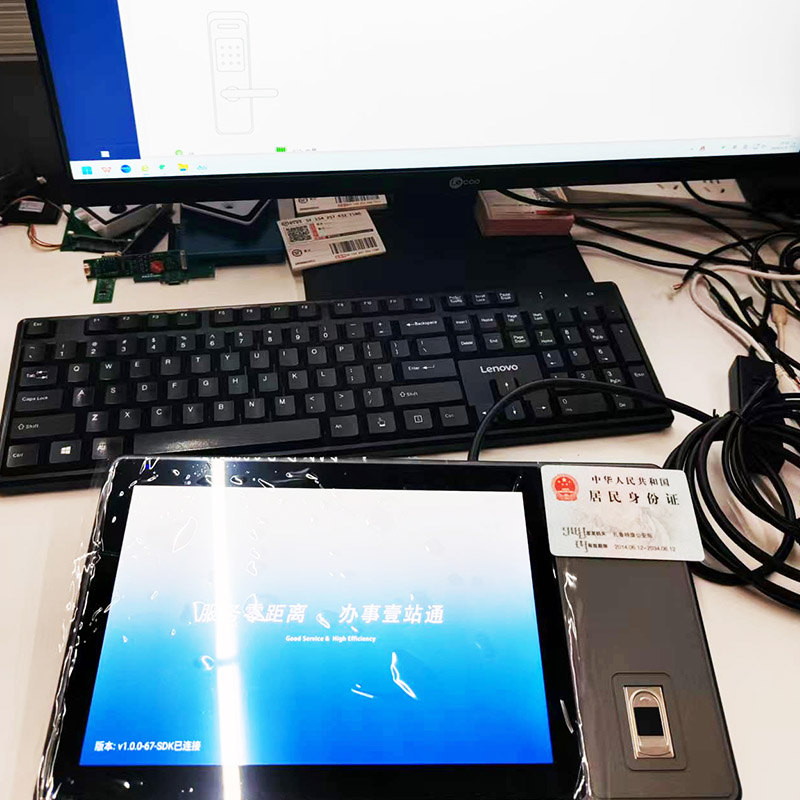 身份證社保卡多功能簽批屏