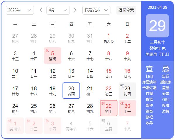 東信公司2023年五一勞動(dòng)節(jié)放假通知 東信公司2023年五一勞動(dòng)節(jié)放假通知