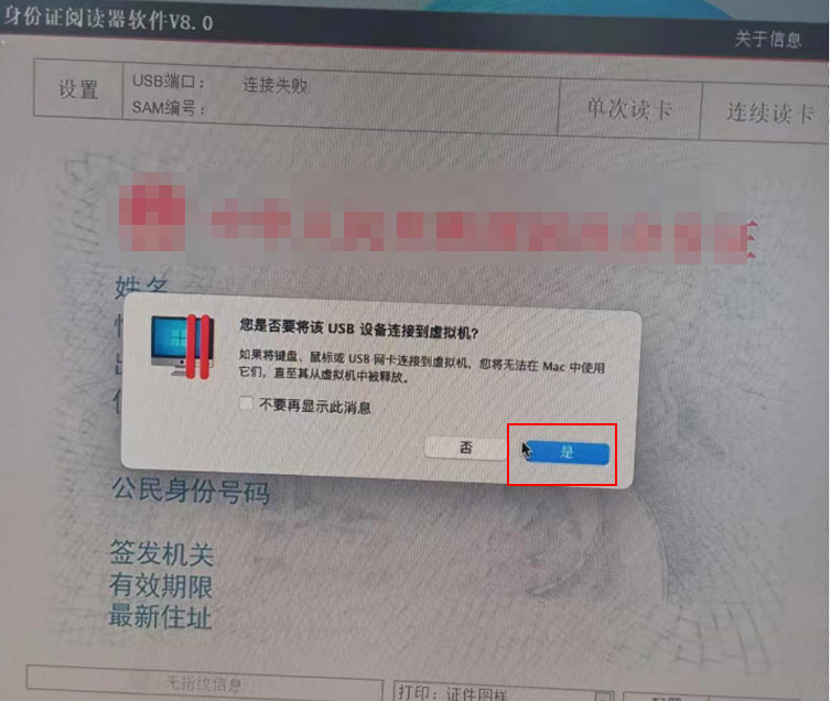 mac windows虛擬機設置