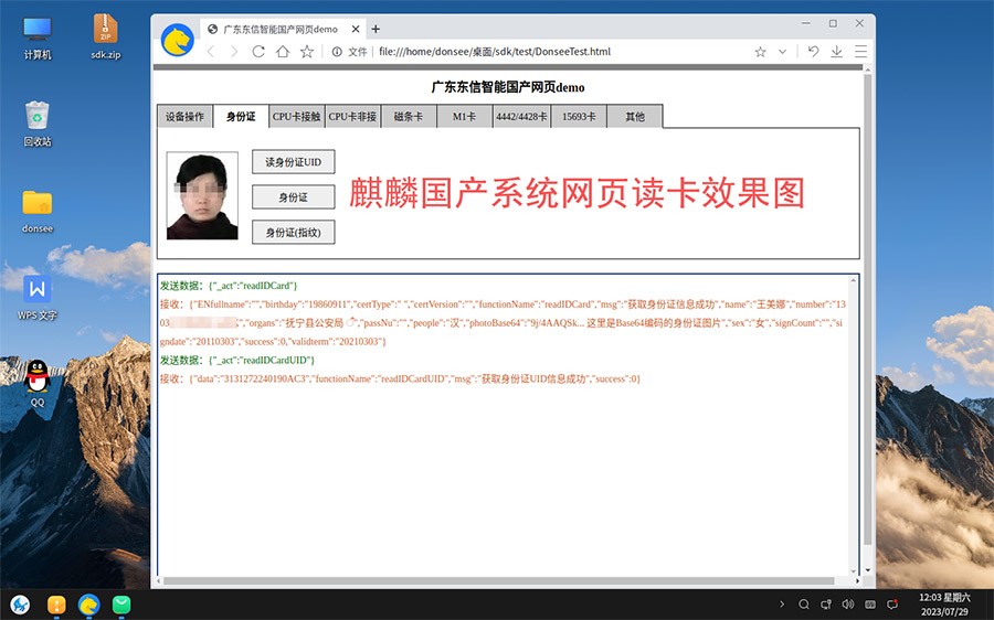 麒麟國產系統網頁測試 麒麟國產系統網頁測試