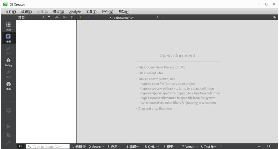 Kylin麒麟國產系統 V10 SP1下身份證閱讀器Qt應用程序開發環境配置 Kylin麒麟國產系統 V10 SP1下身份證閱讀器Qt應用程序開發環境配置