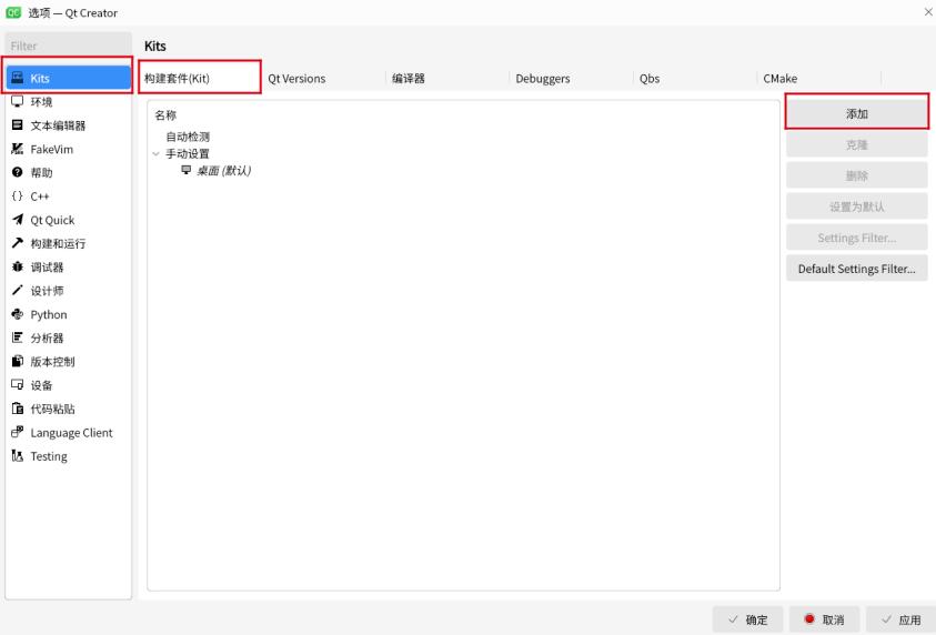 Kylin麒麟國產系統 V10 SP1下身份證閱讀器Qt應用程序開發環境配置 Kylin麒麟國產系統 V10 SP1下身份證閱讀器Qt應用程序開發環境配置