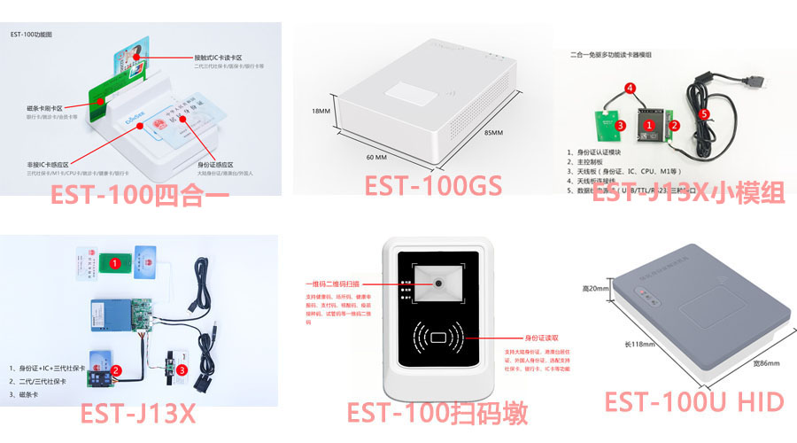 新版本永居證支持產品型號