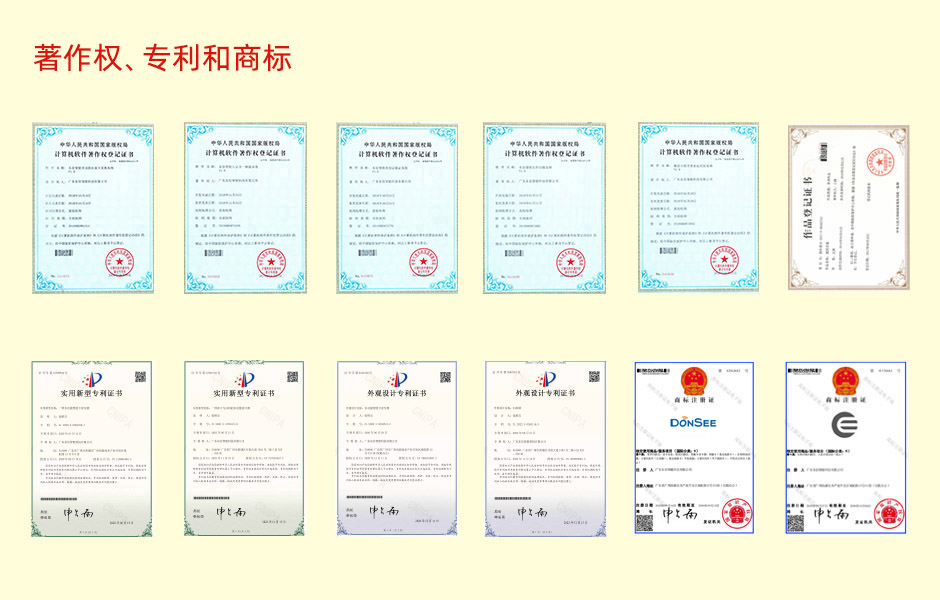 軟件著作權登記證書